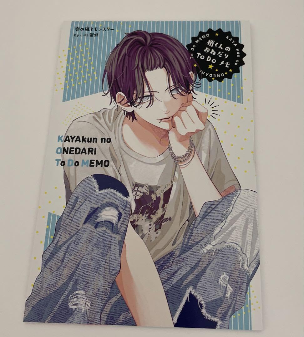 なまいきざかり　付録セット　春モン Amazon.co.jp: 花とゆめ なまいきざかり 春の嵐とモンスター